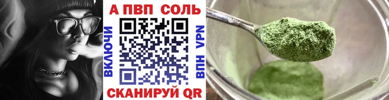 дарнет шоп  Спасск-Дальний  кракен ССЫЛКА  APVP VHQ 