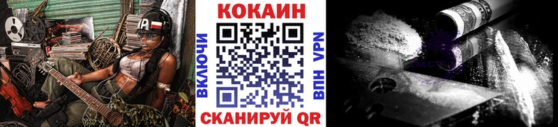 COCAIN Fish Scale  Спасск-Дальний 