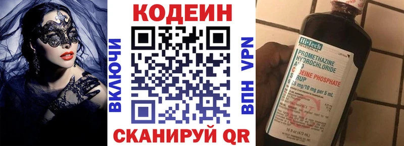 Кодеиновый сироп Lean Purple Drank  наркота  Спасск-Дальний 