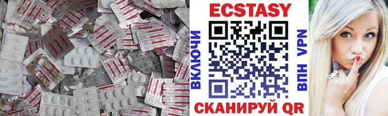 Экстази VHQ  Спасск-Дальний 