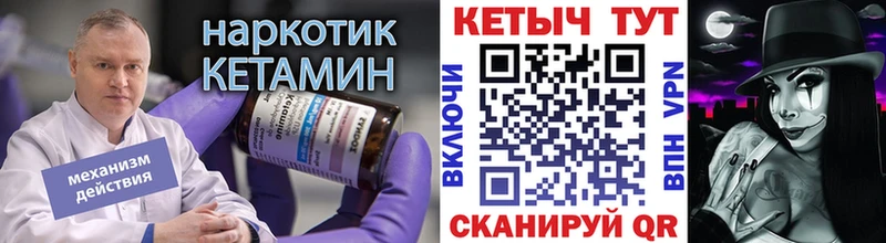 Кетамин ketamine  OMG сайт  Спасск-Дальний 