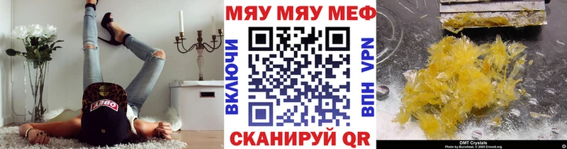 МЯУ-МЯУ 4 MMC  Спасск-Дальний 